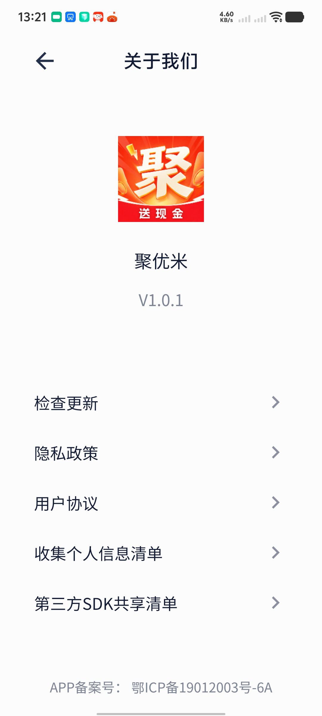 聚优米 App 关于我们页面，展示产品名称和协议入口