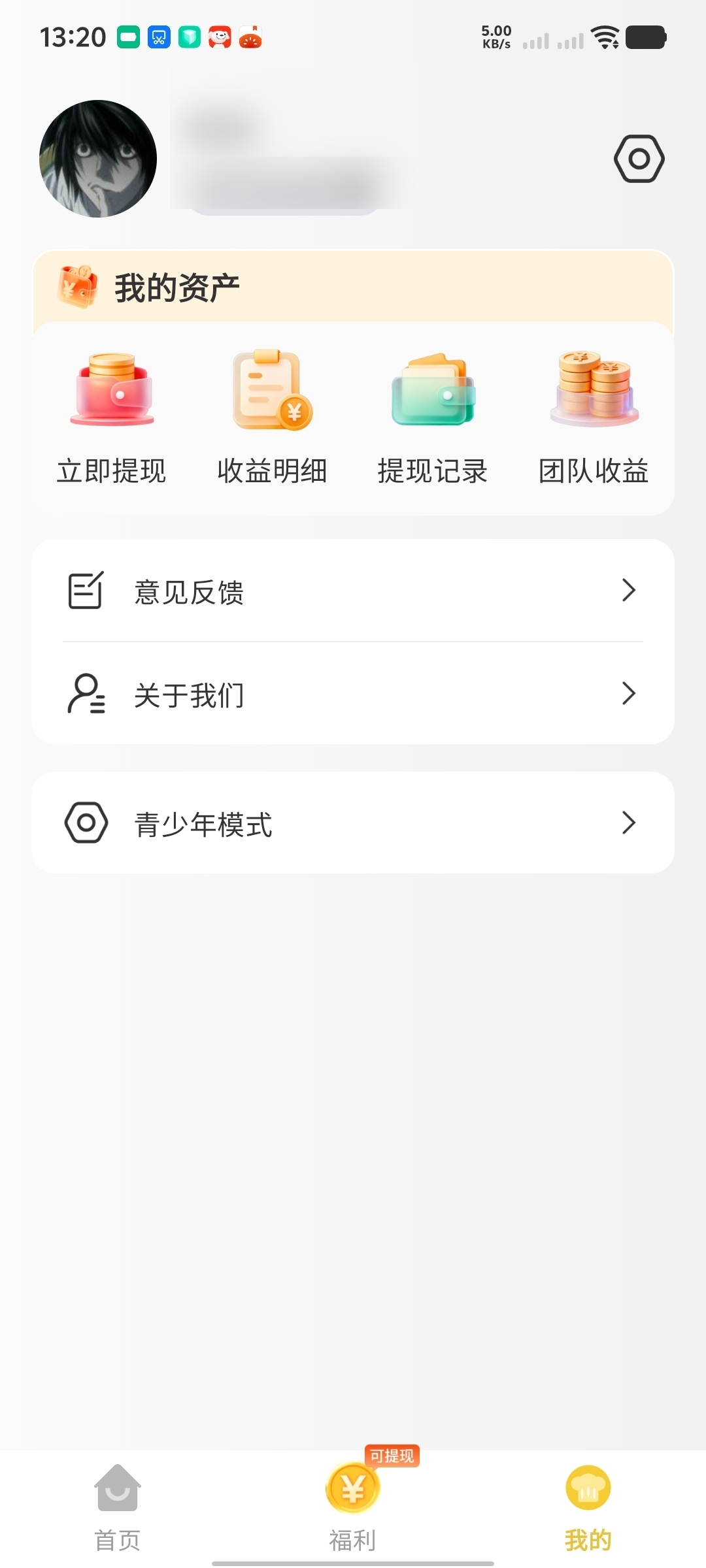 聚优米 App 我的页面，展示个人资产和常用入口
